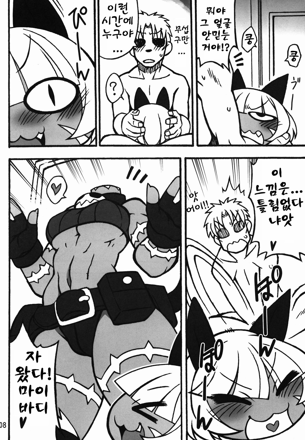 CAT&DIVA page 8 full