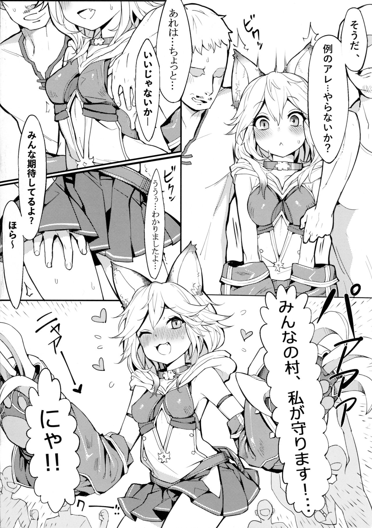 Sen-chan! Nyan to Itte!! page 4 full