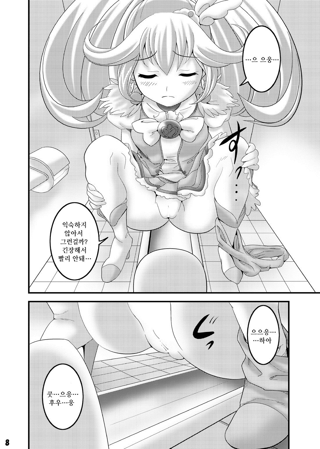 Koushuu Toile Tousatsu ~Cure Peace~ | 공중 화장실 도촬 ~큐어 피스~ page 7 full