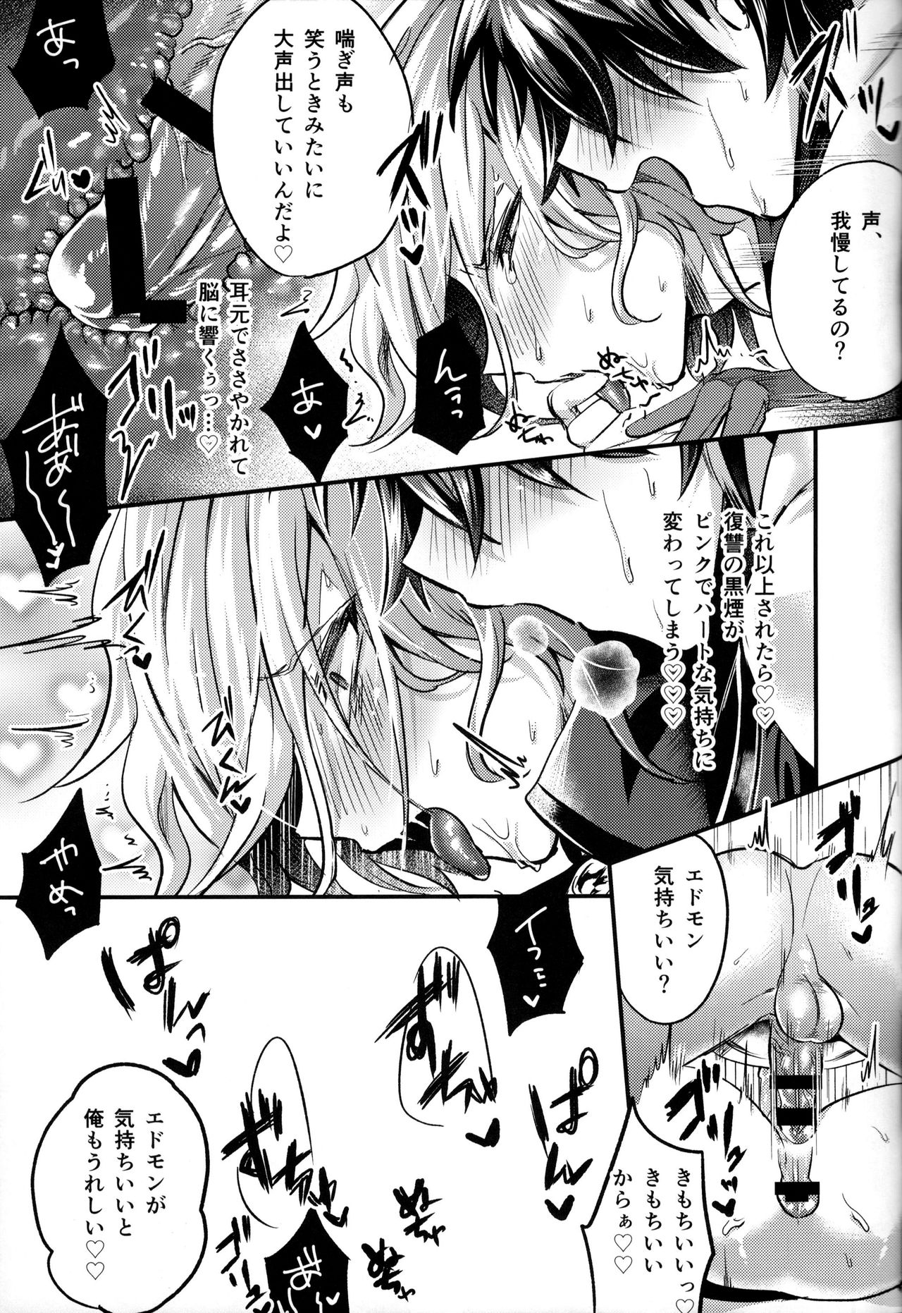 Ore no Servant ga Ecchi de Dobyudobyu! page 10 full