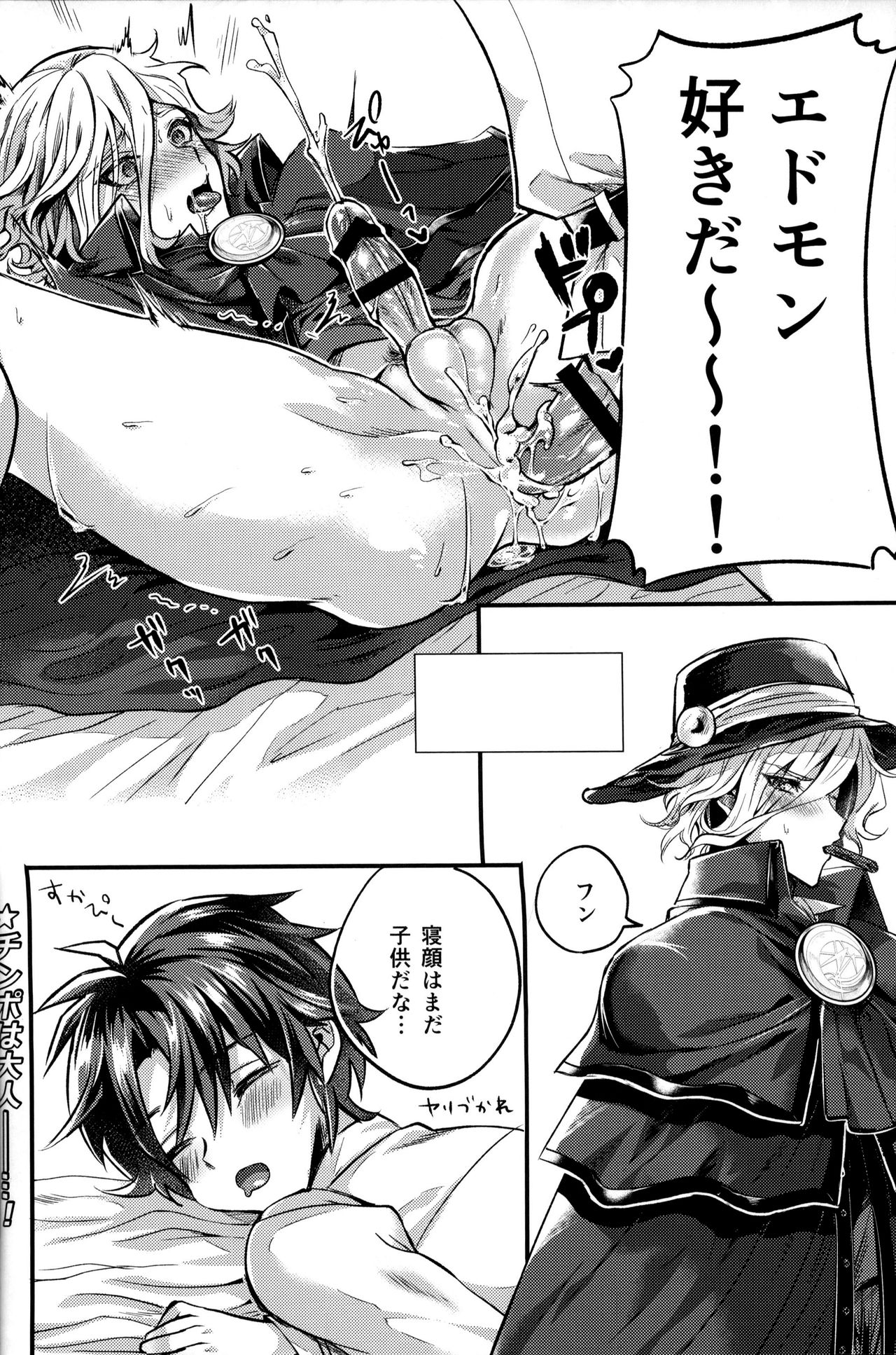 Ore no Servant ga Ecchi de Dobyudobyu! page 11 full