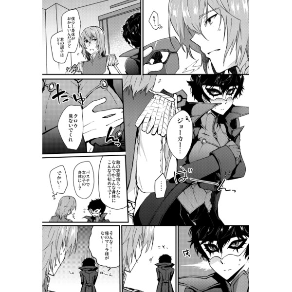 JNK page 3 full