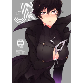 (Another Control 6) [Polaris (Mihoshi Haruka)] JNK (Persona 5) [Sample] cover