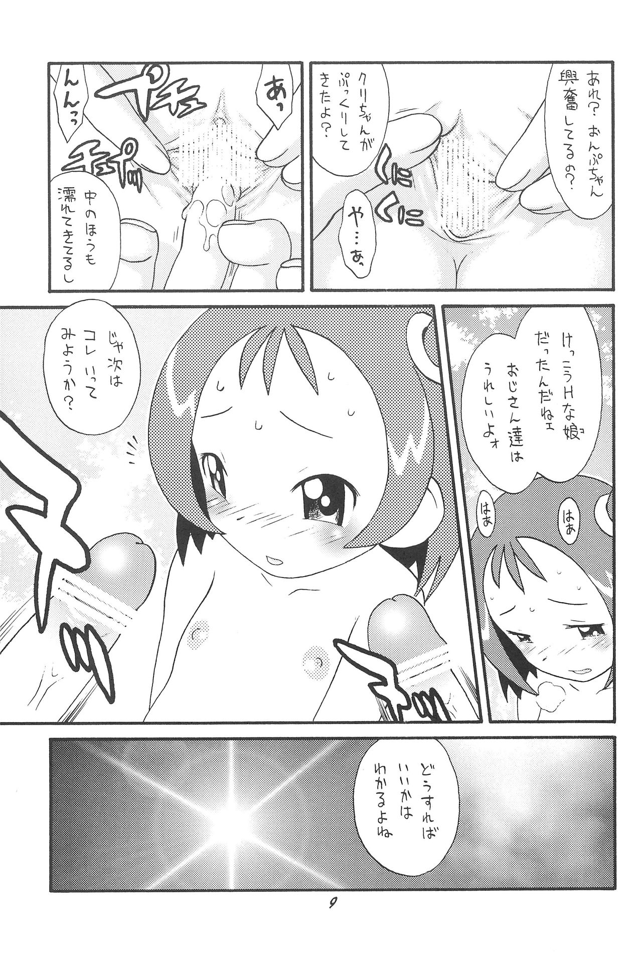 Hinnyuu Musume 06 page 11 full