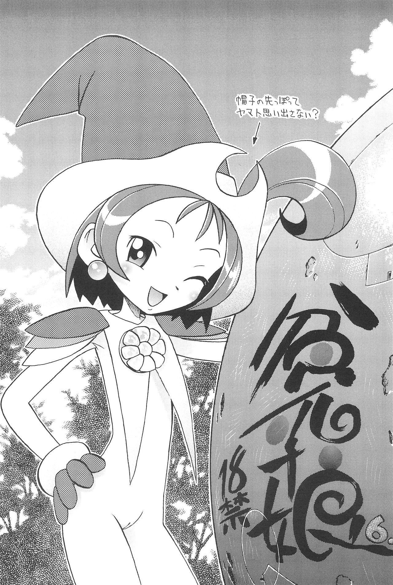 Hinnyuu Musume 06 page 5 full