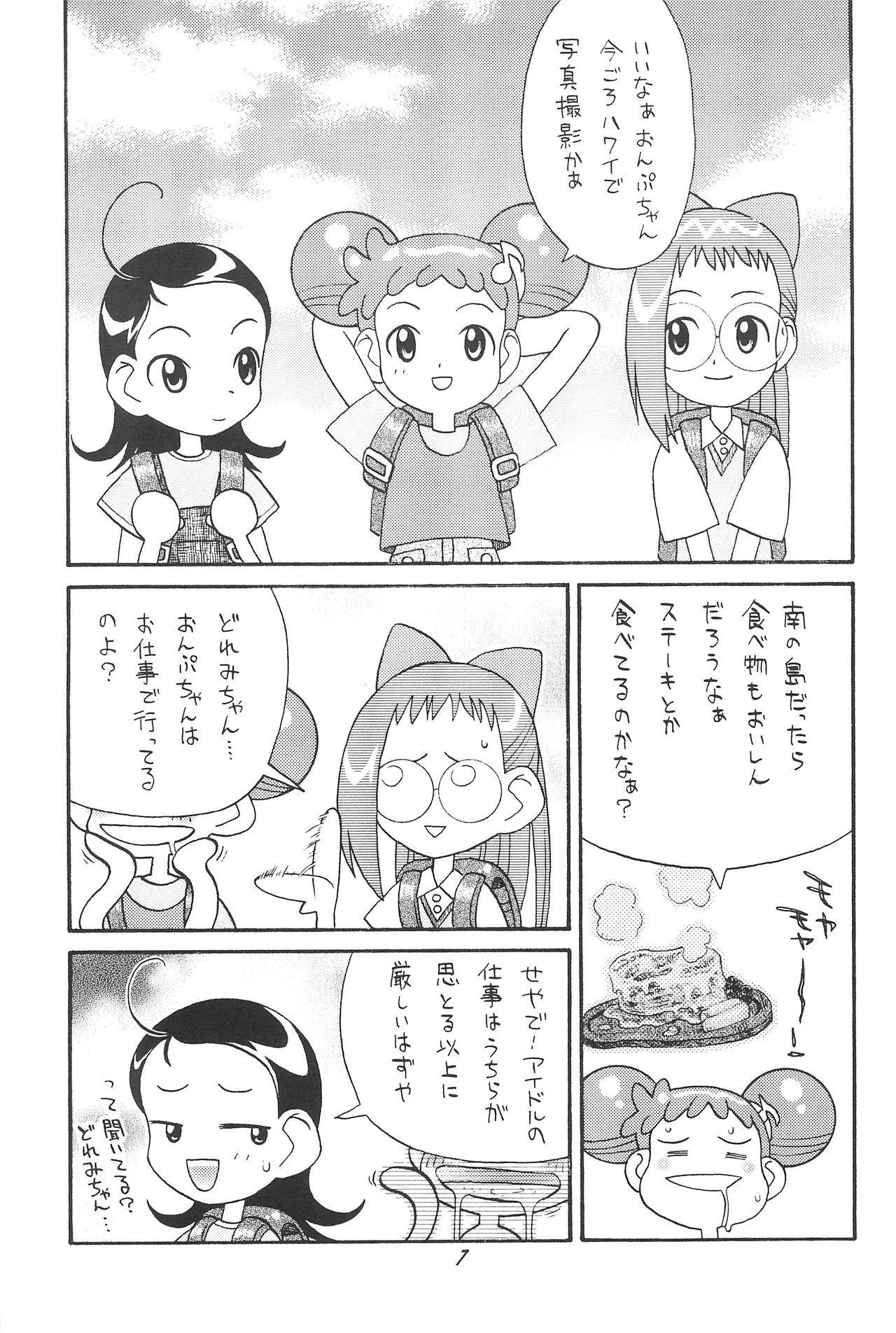 Hinnyuu Musume 06 page 9 full