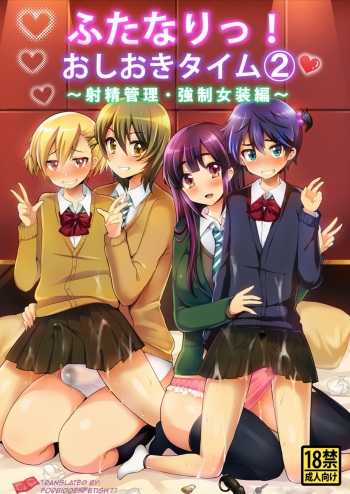 [Oshiruko Kan (Piririnegi)] Futanari! Oshioki Time 2 ~Shasei Kanri Kyousei Josou Hen~ | Futanari! Punishment Time 2 [French] [Digital] cover