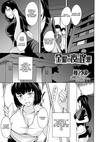 [Shiina Nami] Kinyou no Yoru no Ouse (Tabete wa Ikenai 4) [English] [Digital] cover