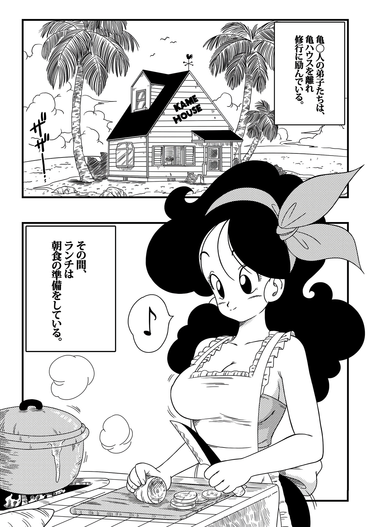 Hard na Oshigoto! page 2 full