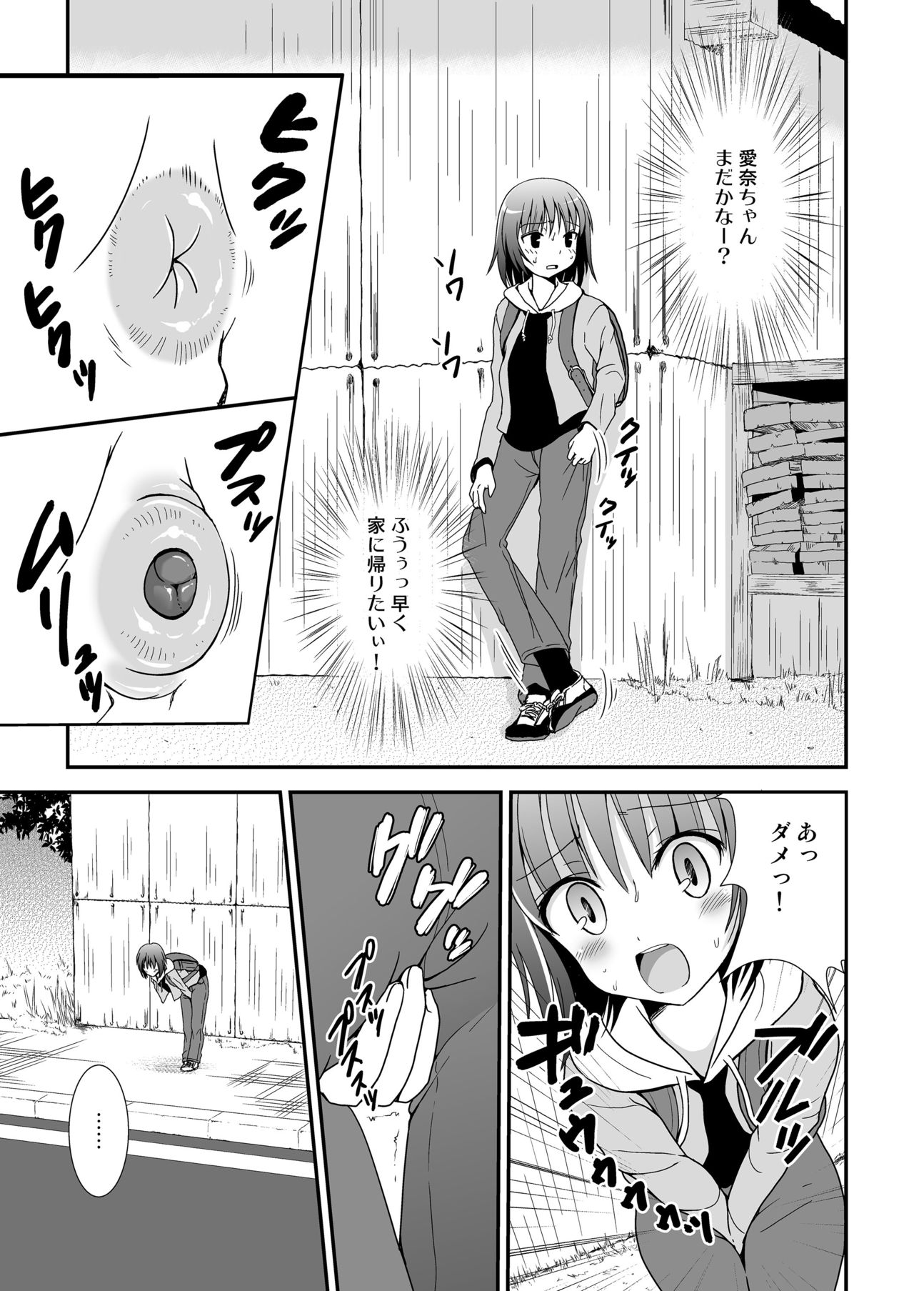 Putit-Scat 11 page 11 full