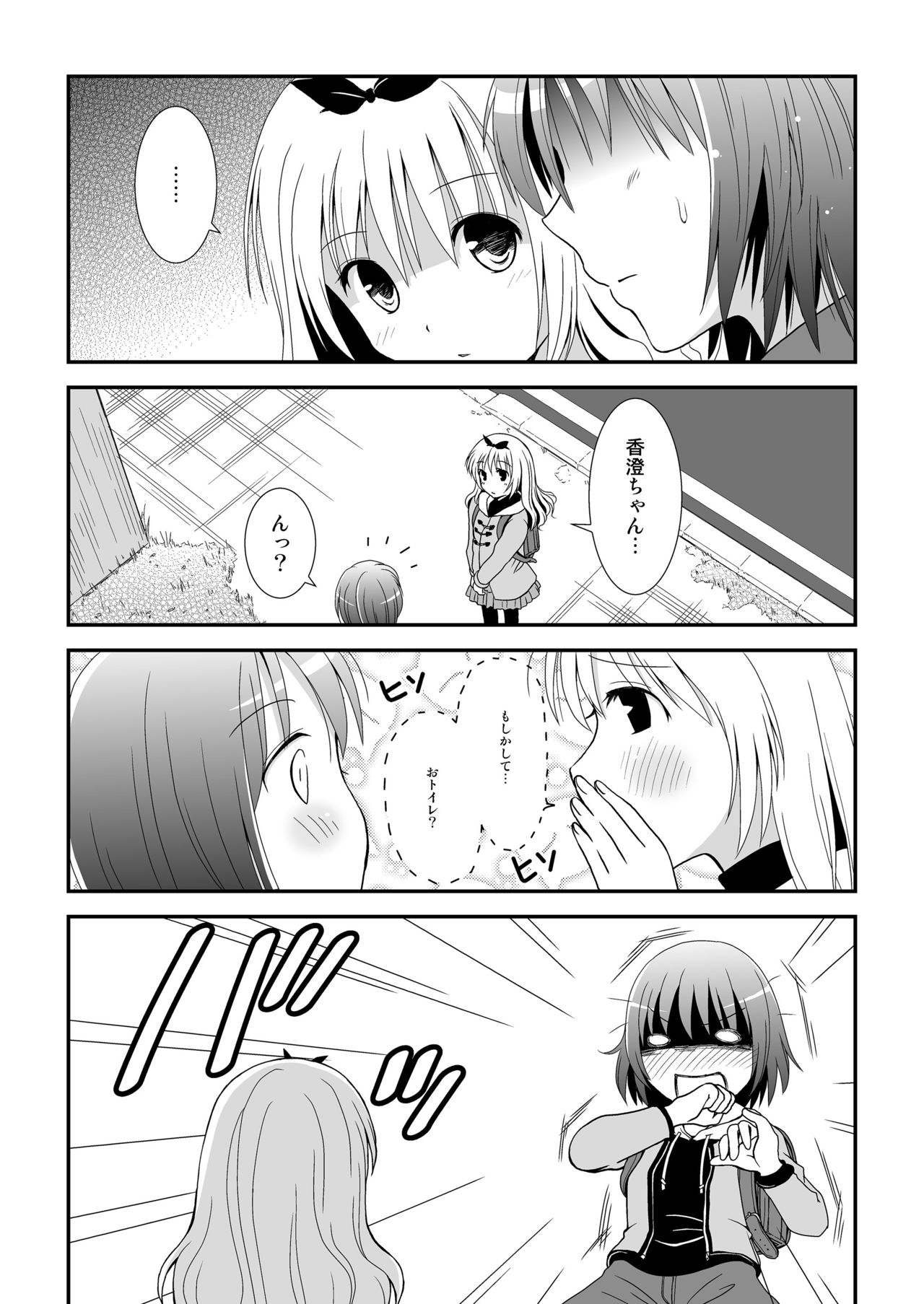 Putit-Scat 11 page 7 full