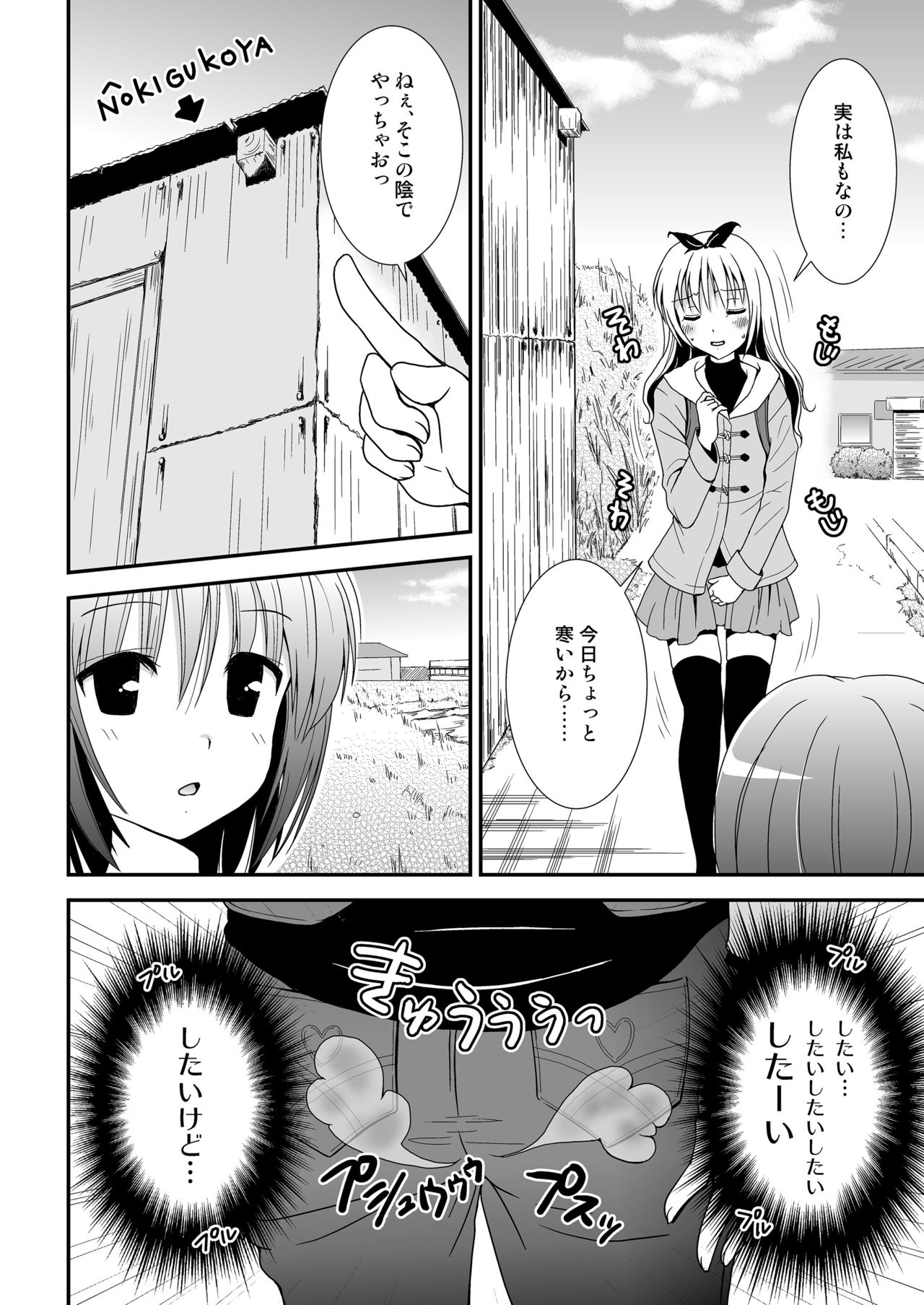Putit-Scat 11 page 8 full
