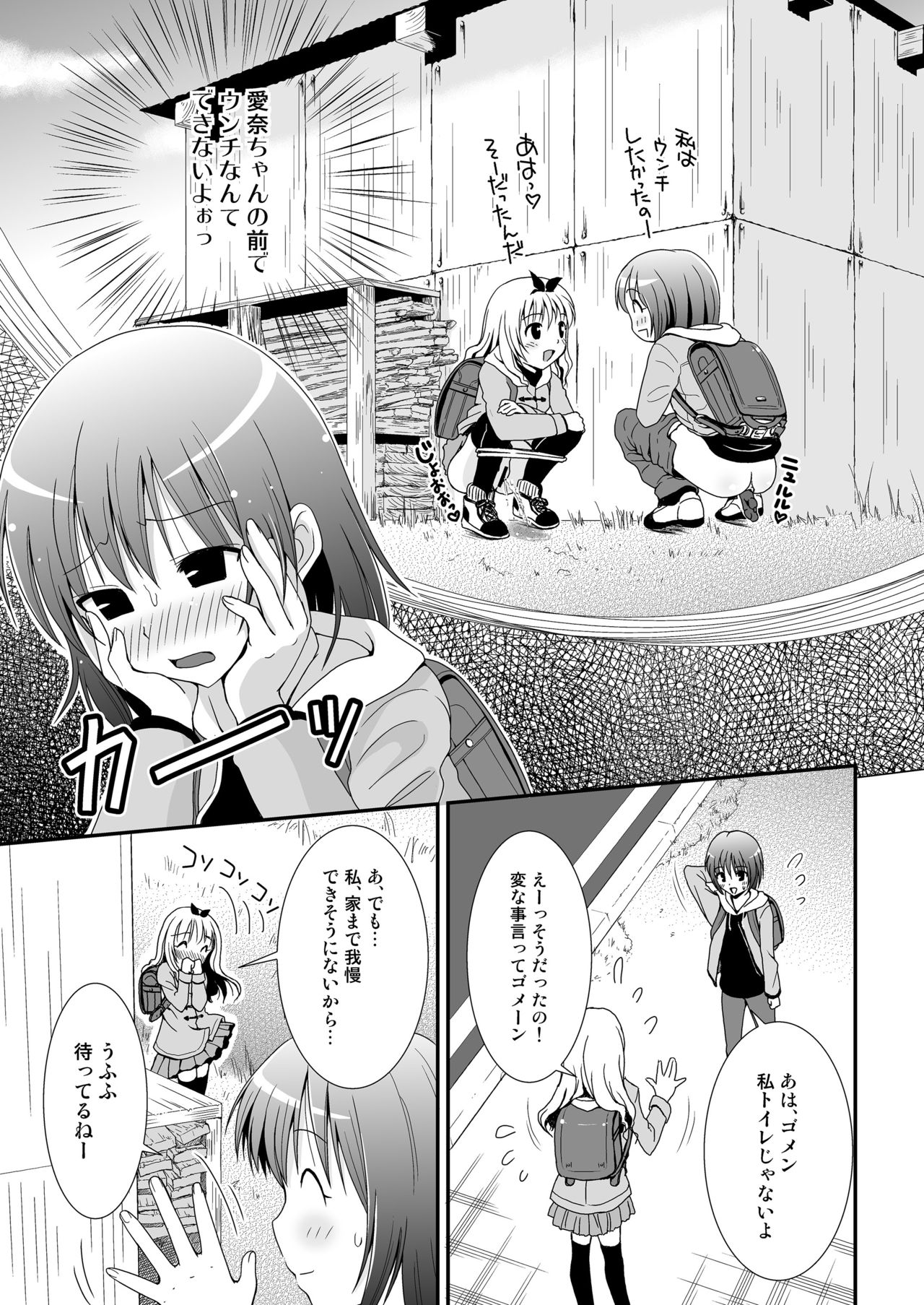 Putit-Scat 11 page 9 full