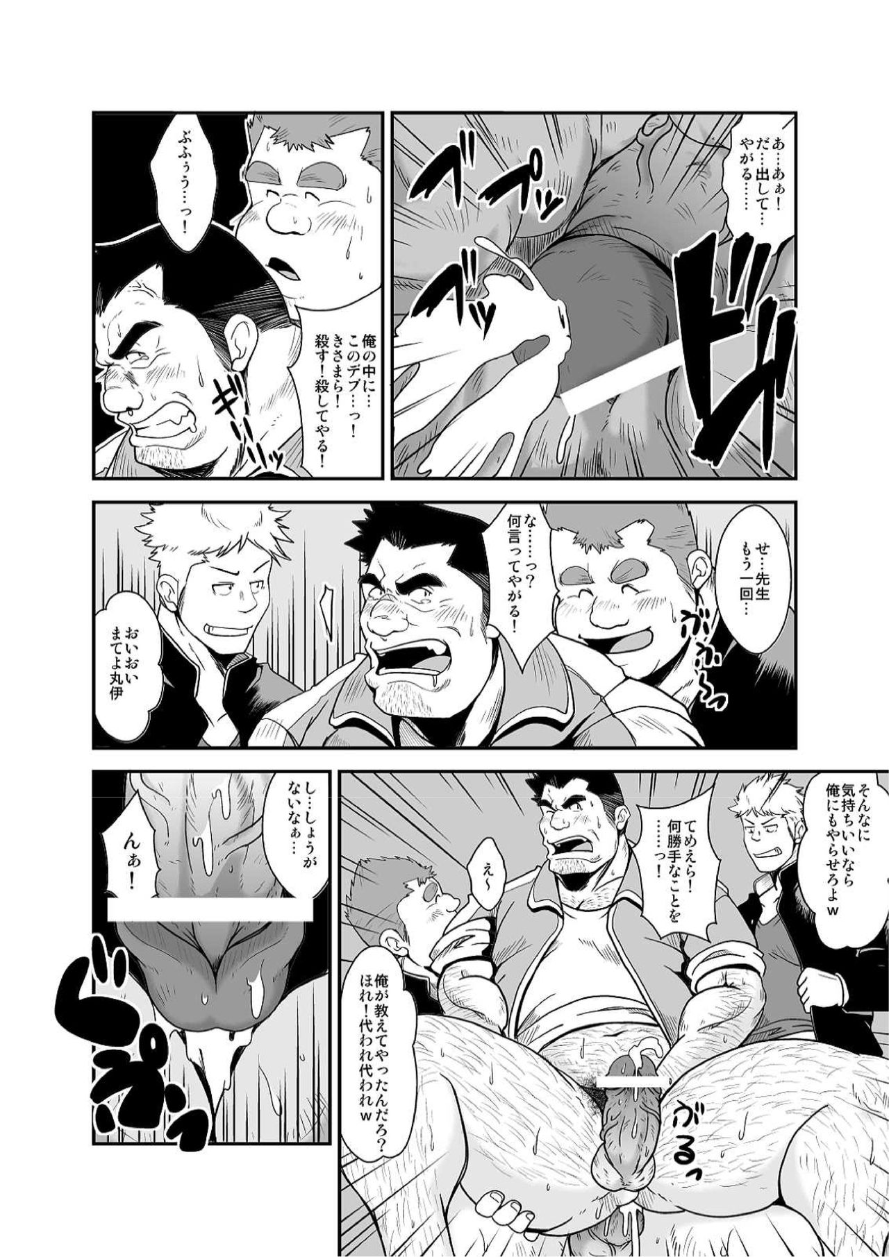 Taiiku kyoushi page 12 full