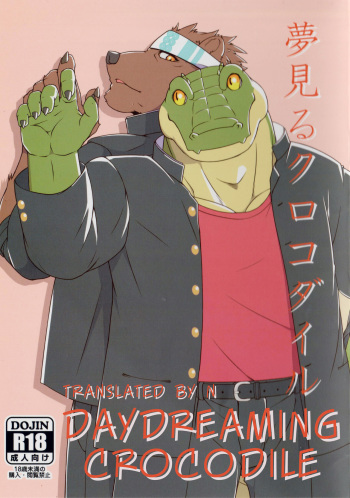 (Kemoket 6) [Nikumaki-Bacon (Nikujuuhachi)] Yumemiru Crocodile | Dreaming Crocodile [English] [N] cover