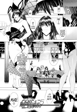 Koko wa Bitch gai!! - Here is a Bitch Street | Здесь Город Шлюх Ch. 5