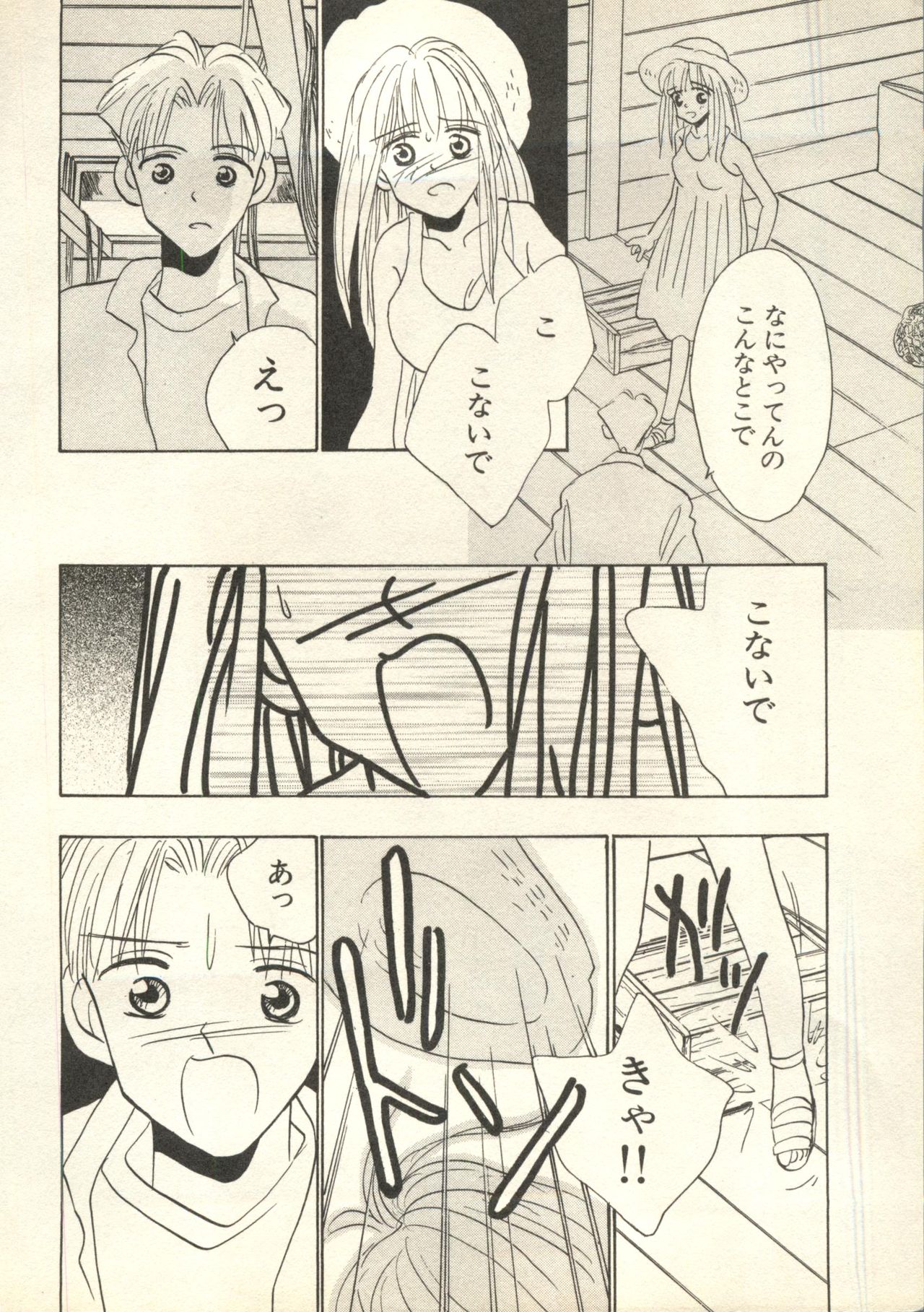 Pai;kuu 1998 July Vol. 11 page 11 full
