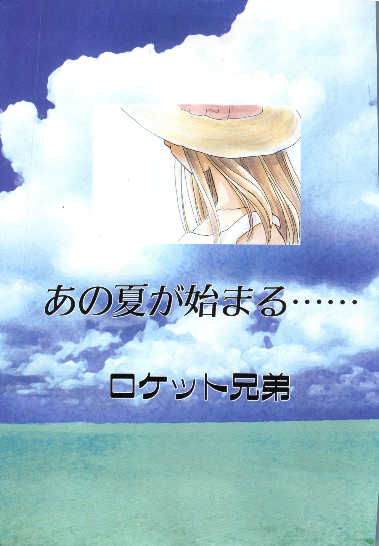 Pai;kuu 1998 July Vol. 11 page 4 full