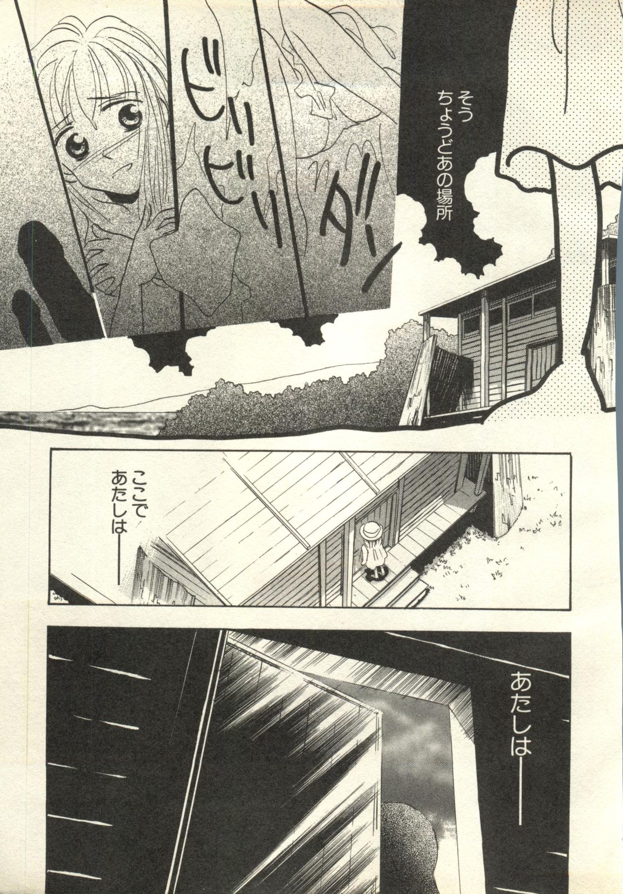 Pai;kuu 1998 July Vol. 11 page 8 full