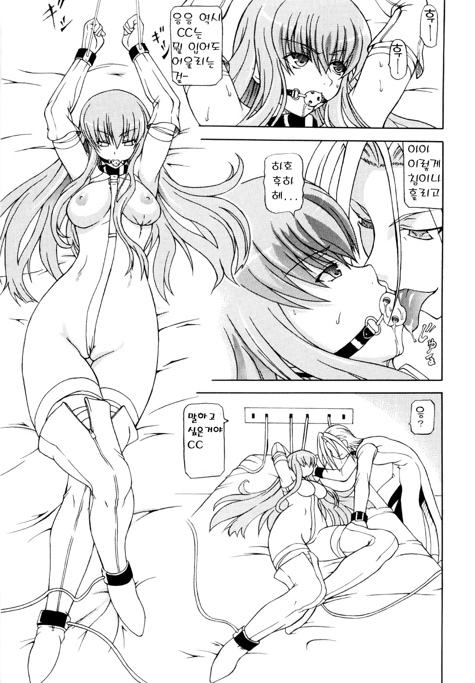 Kowashitai Hodo Itooshiku | 부숴버리고 싶을 만큼 사랑스러운 page 2 full