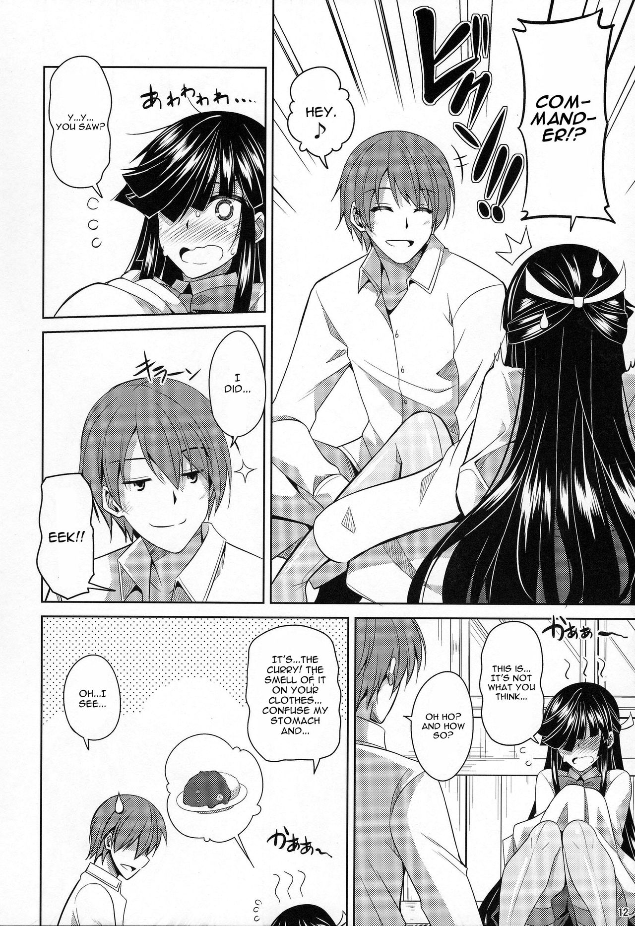 Mite Imasu.... page 12 full