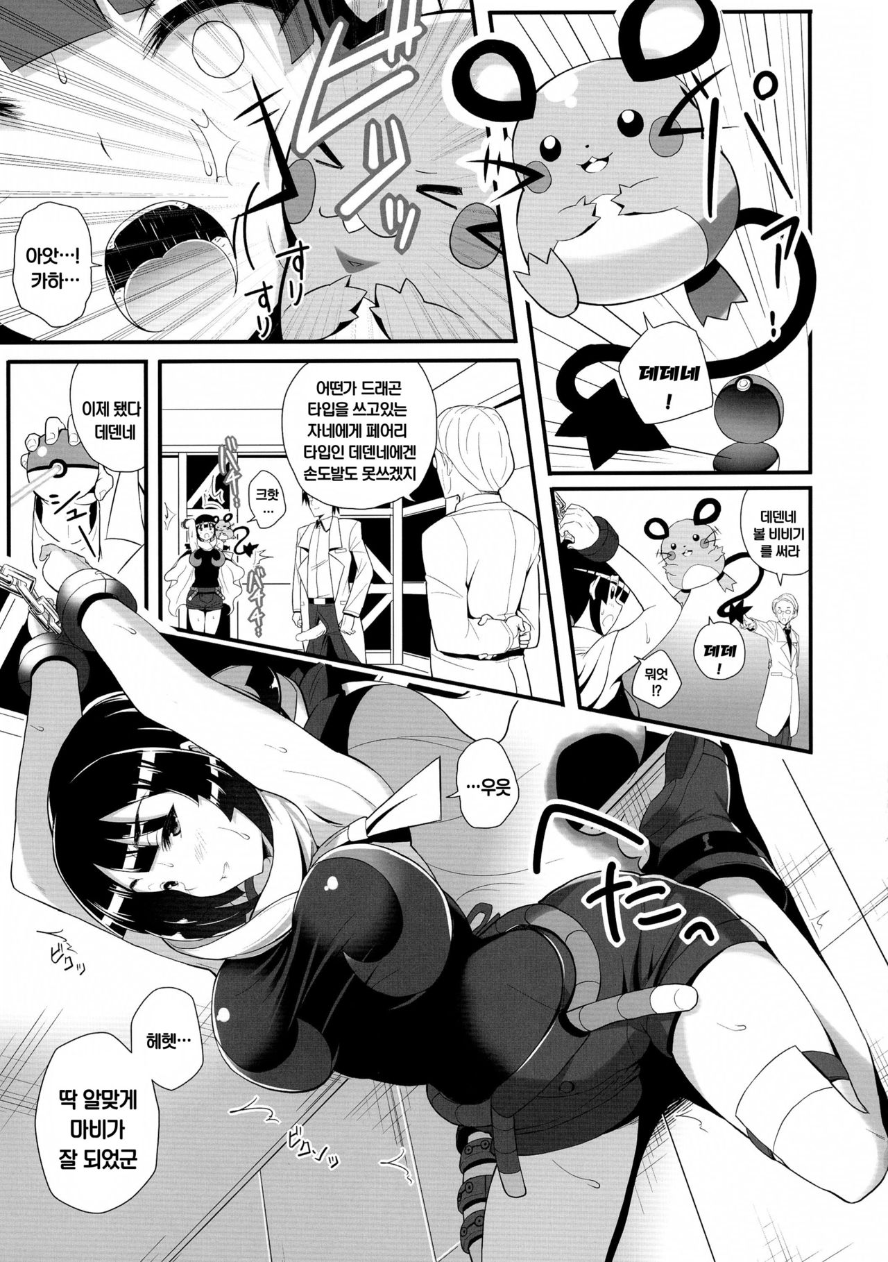 Souzouryoku < Seiyoku page 7 full