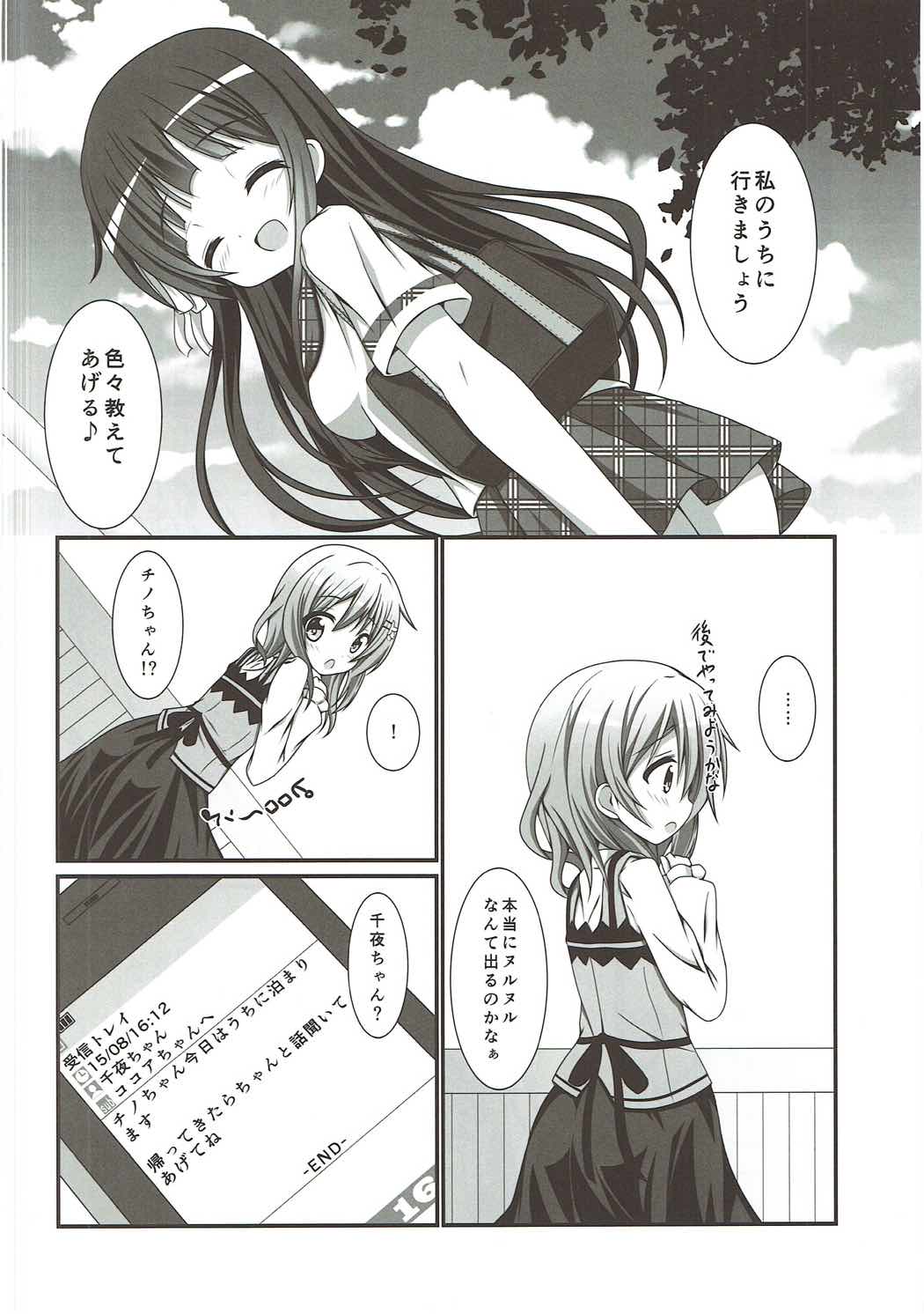 Mou Kodomo ja Nai desu!! page 11 full