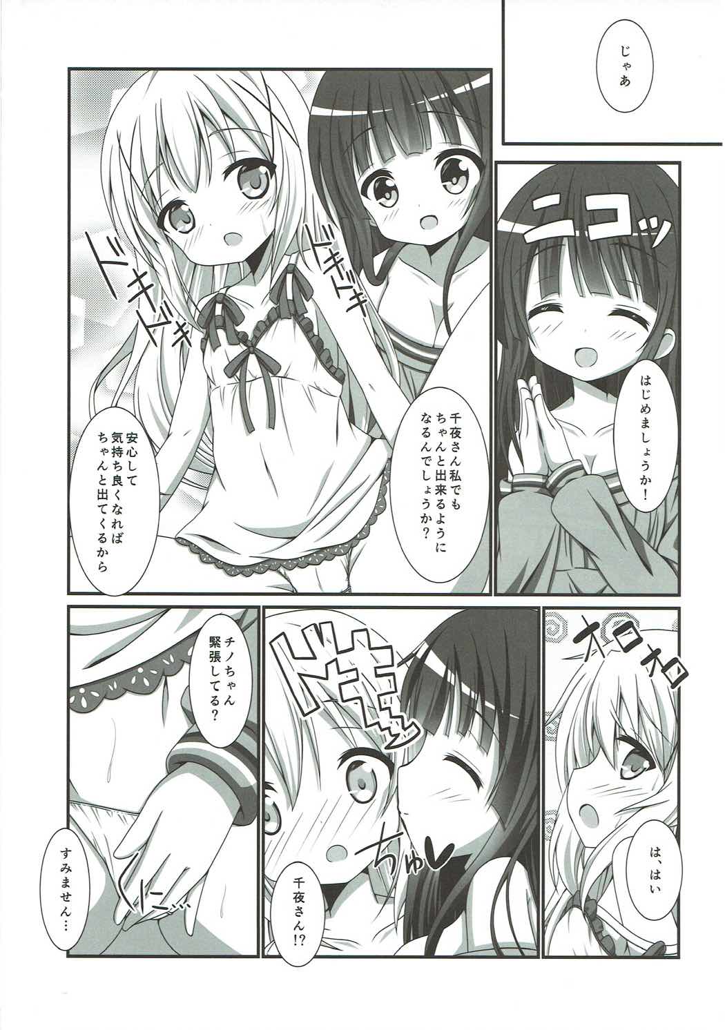 Mou Kodomo ja Nai desu!! page 12 full