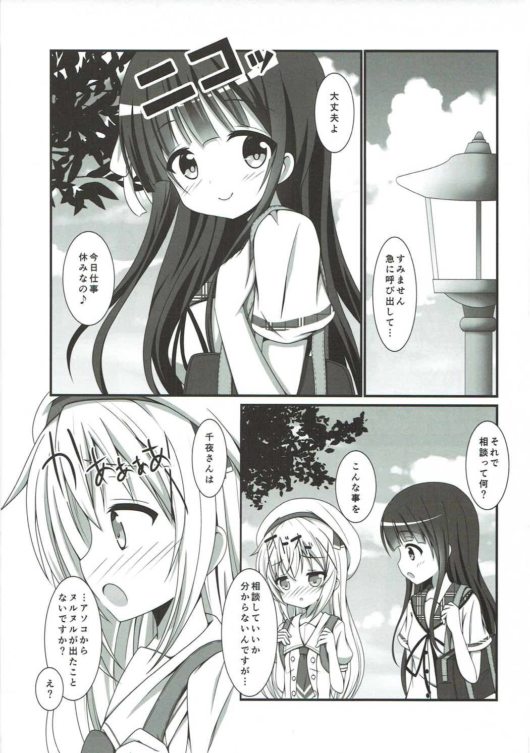 Mou Kodomo ja Nai desu!! page 2 full