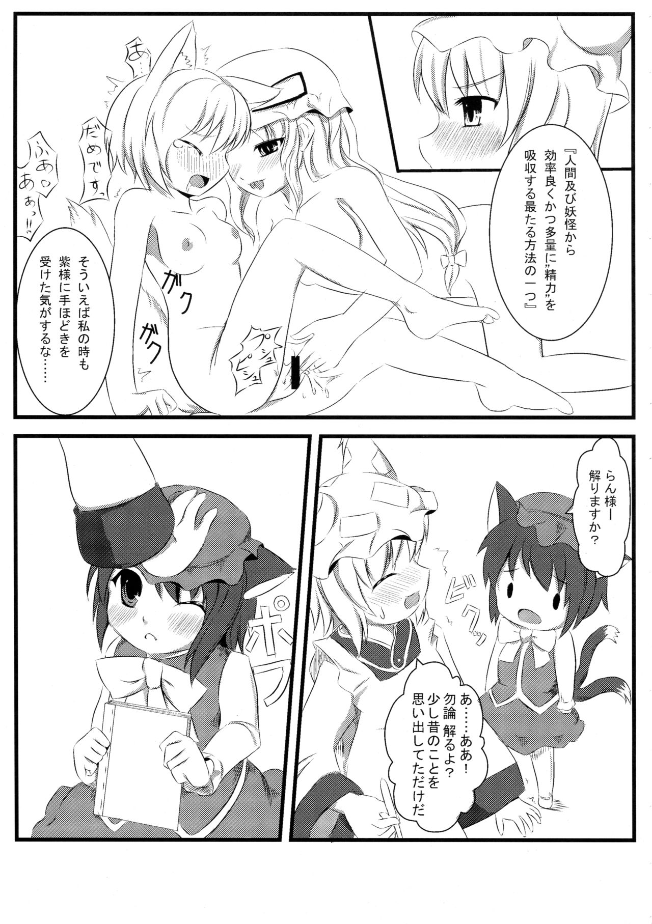 Ranchiki! page 5 full