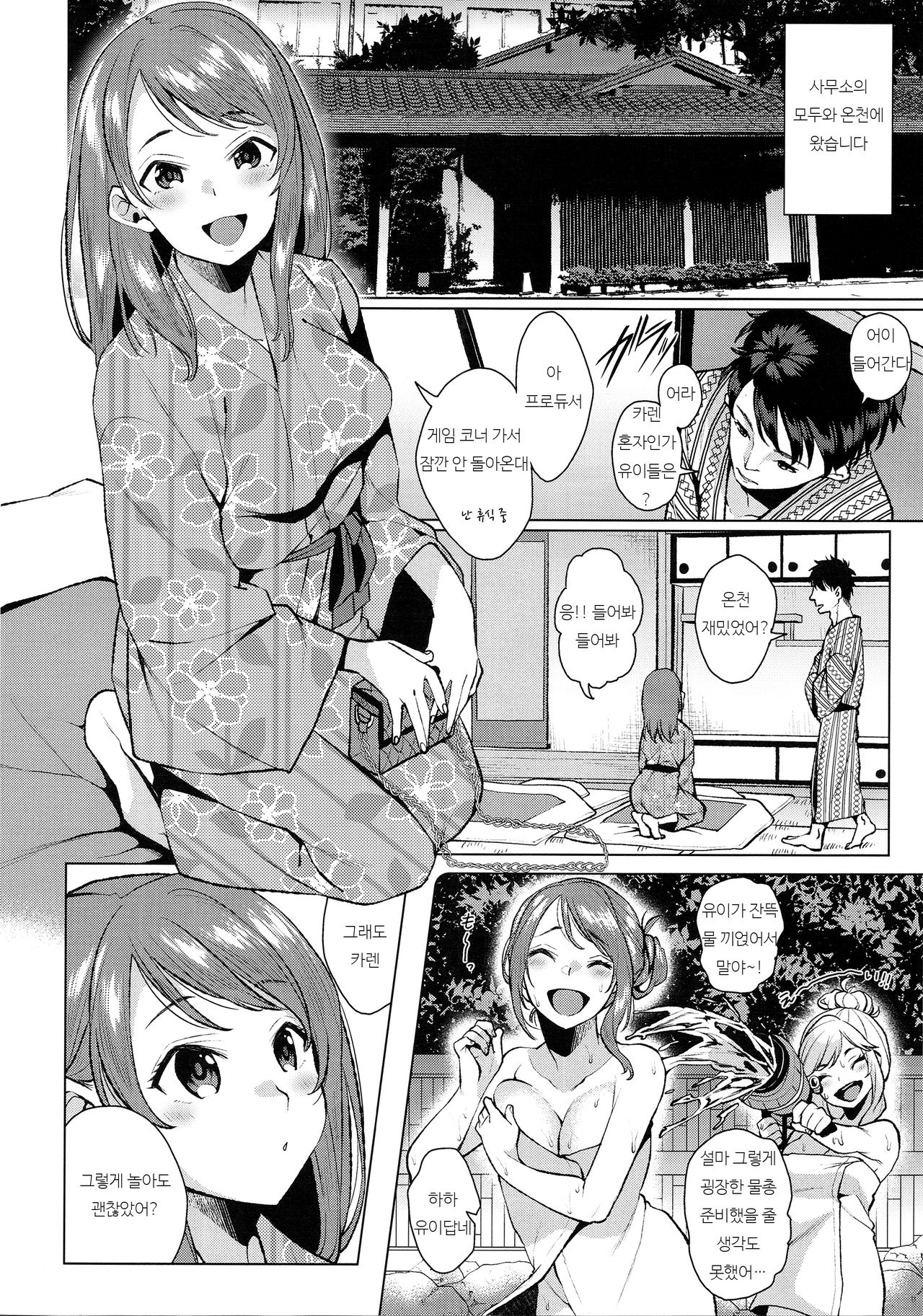 Torokeru Mahou - Melting Magic page 3 full