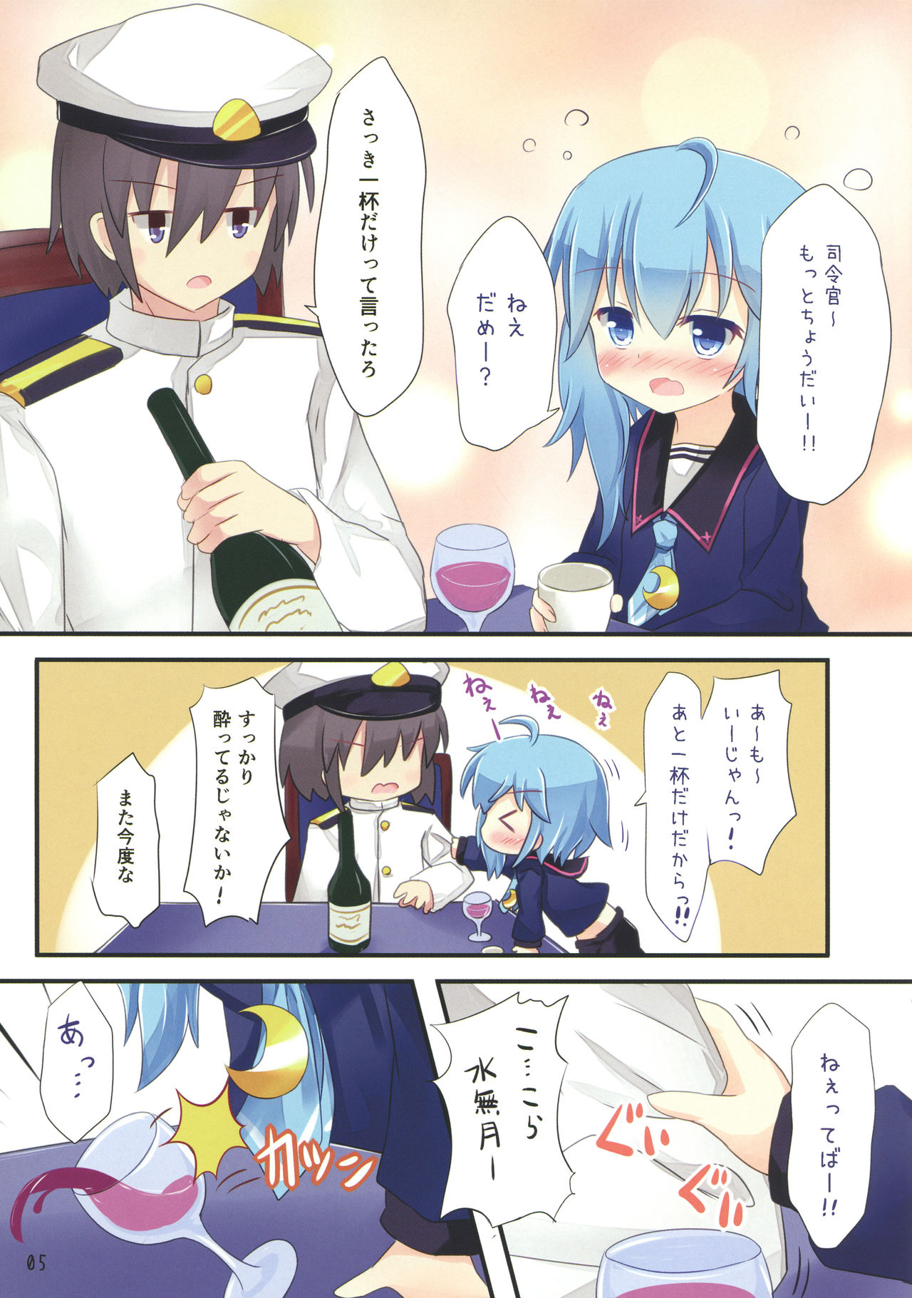 Shireikan Ii yo page 4 full