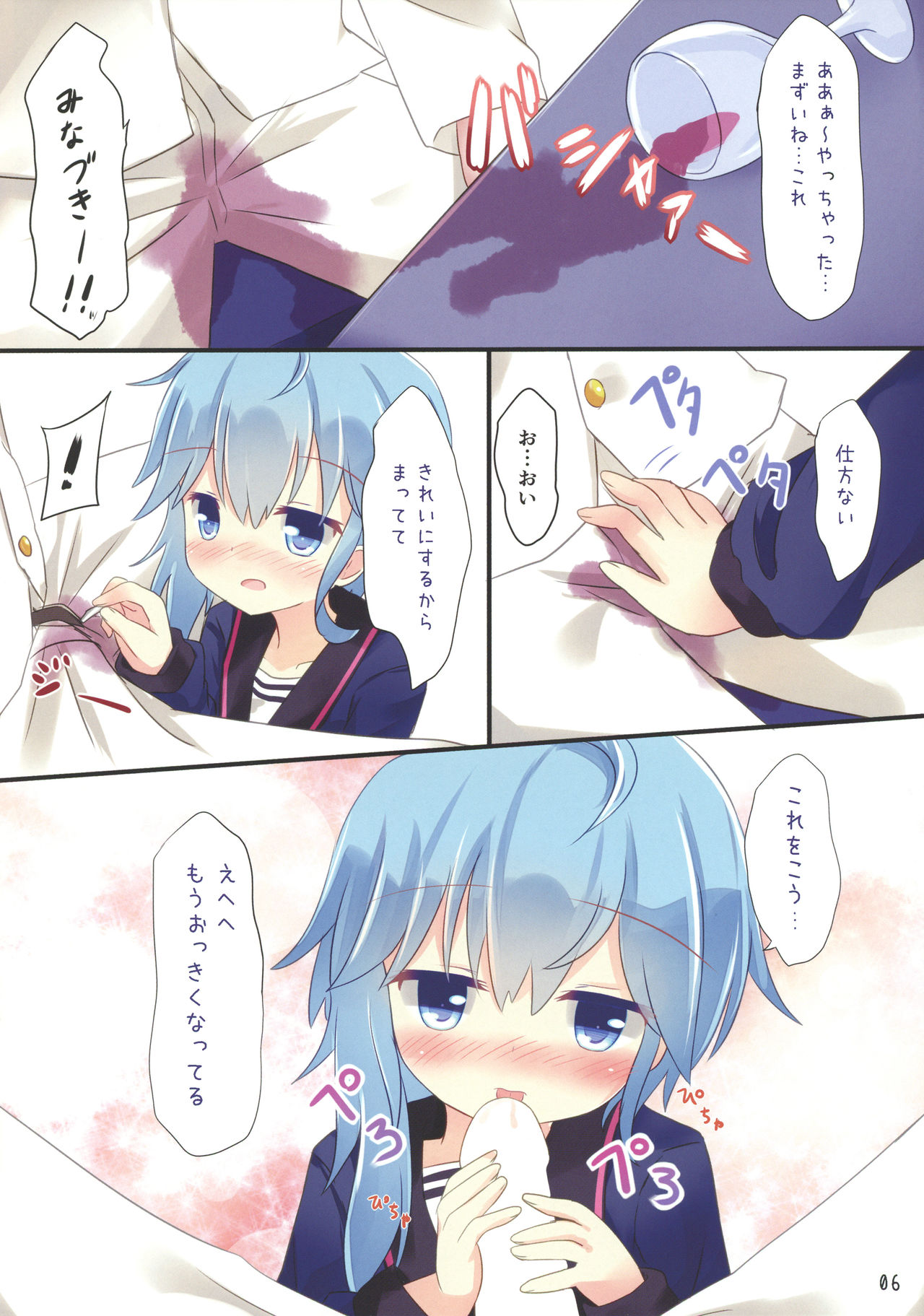 Shireikan Ii yo page 5 full