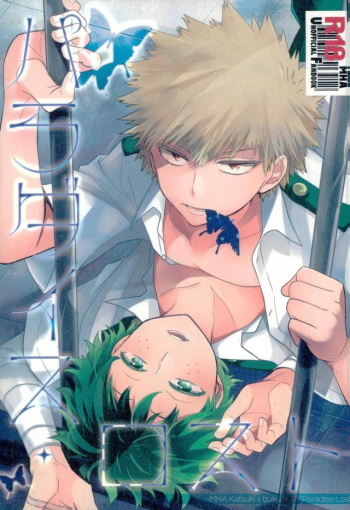 (SPARK11) [bb (Ume)] Paradise Lost (Boku no Hero Academia) [English] cover