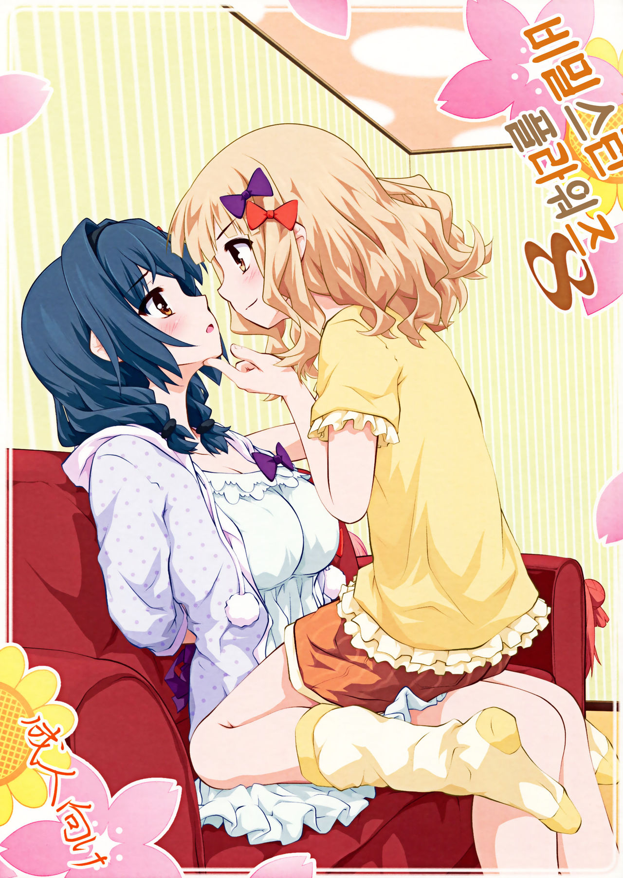 Himegoto Flowers 8 | 비밀스런 플라워즈 8 page 2 full
