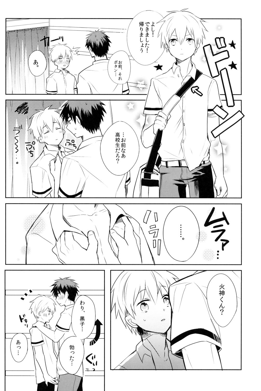 Kagami-kun's Thing is Amazing!! page 11 full