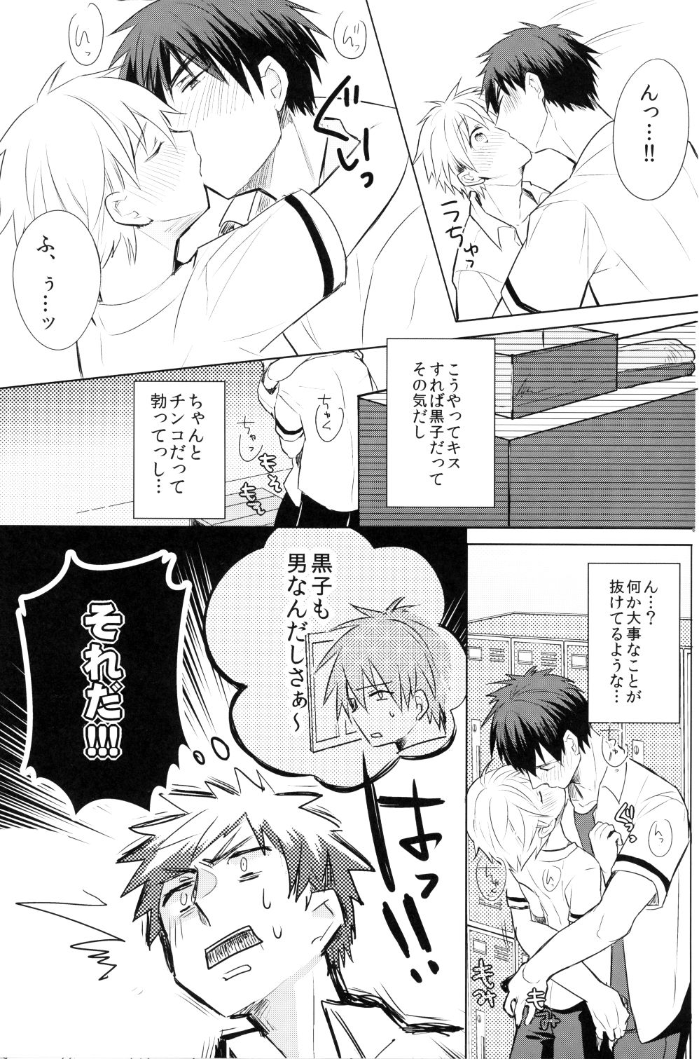 Kagami-kun's Thing is Amazing!! page 12 full