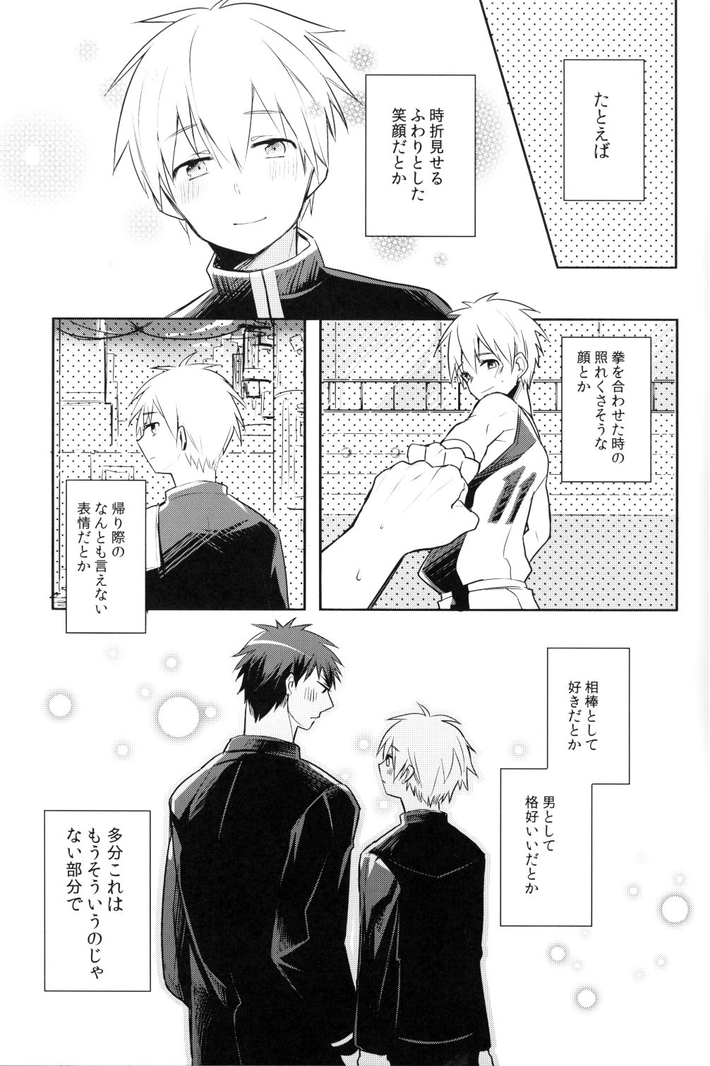 Kagami-kun's Thing is Amazing!! page 4 full