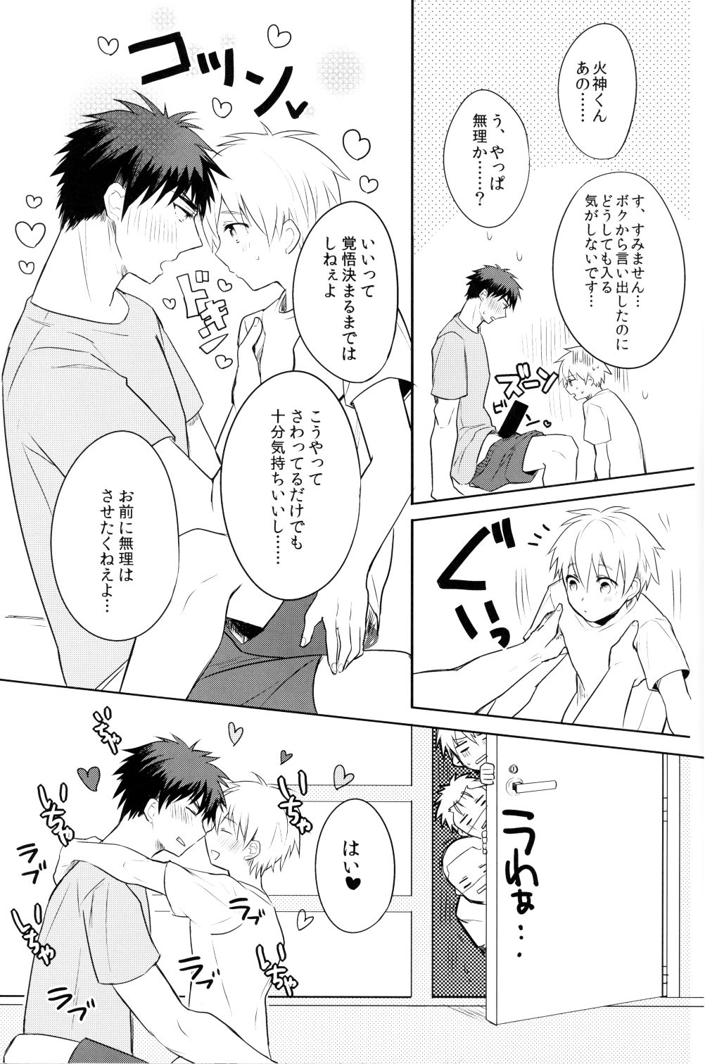 Kagami-kun's Thing is Amazing!! page 8 full