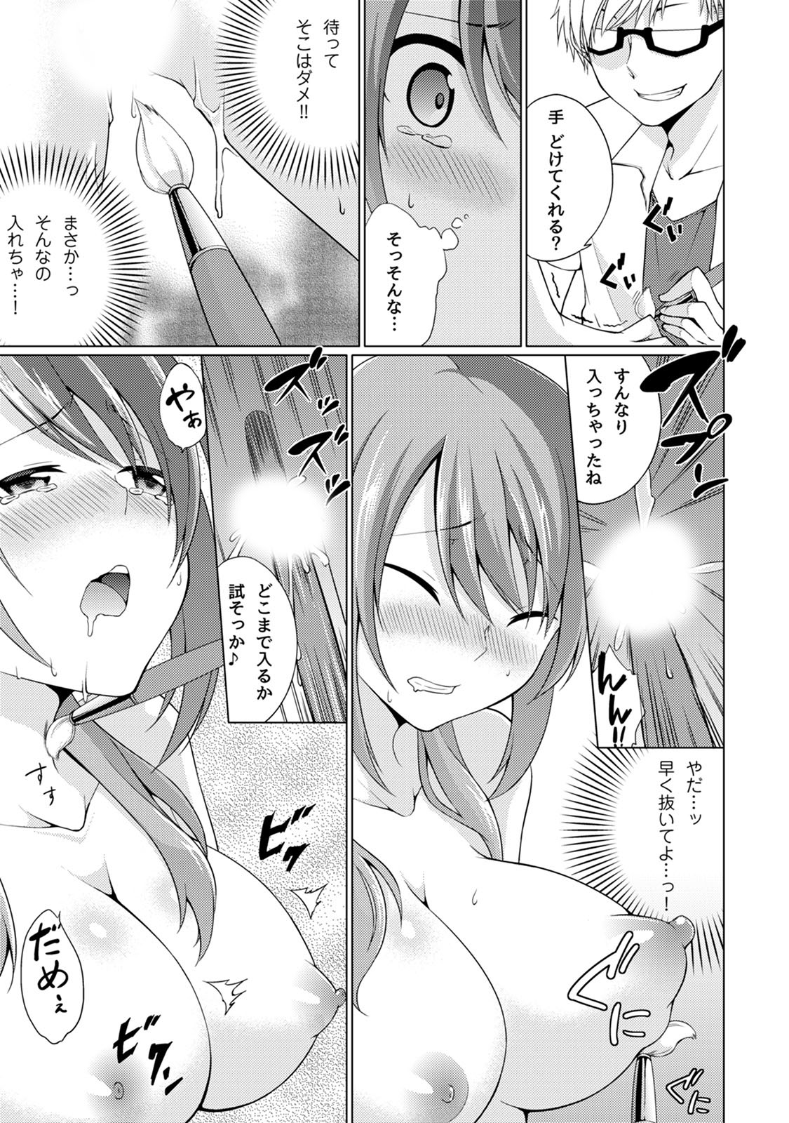 Abunai Arbeit! Nurechau Nude Model Ch. 1-6 page 11 full