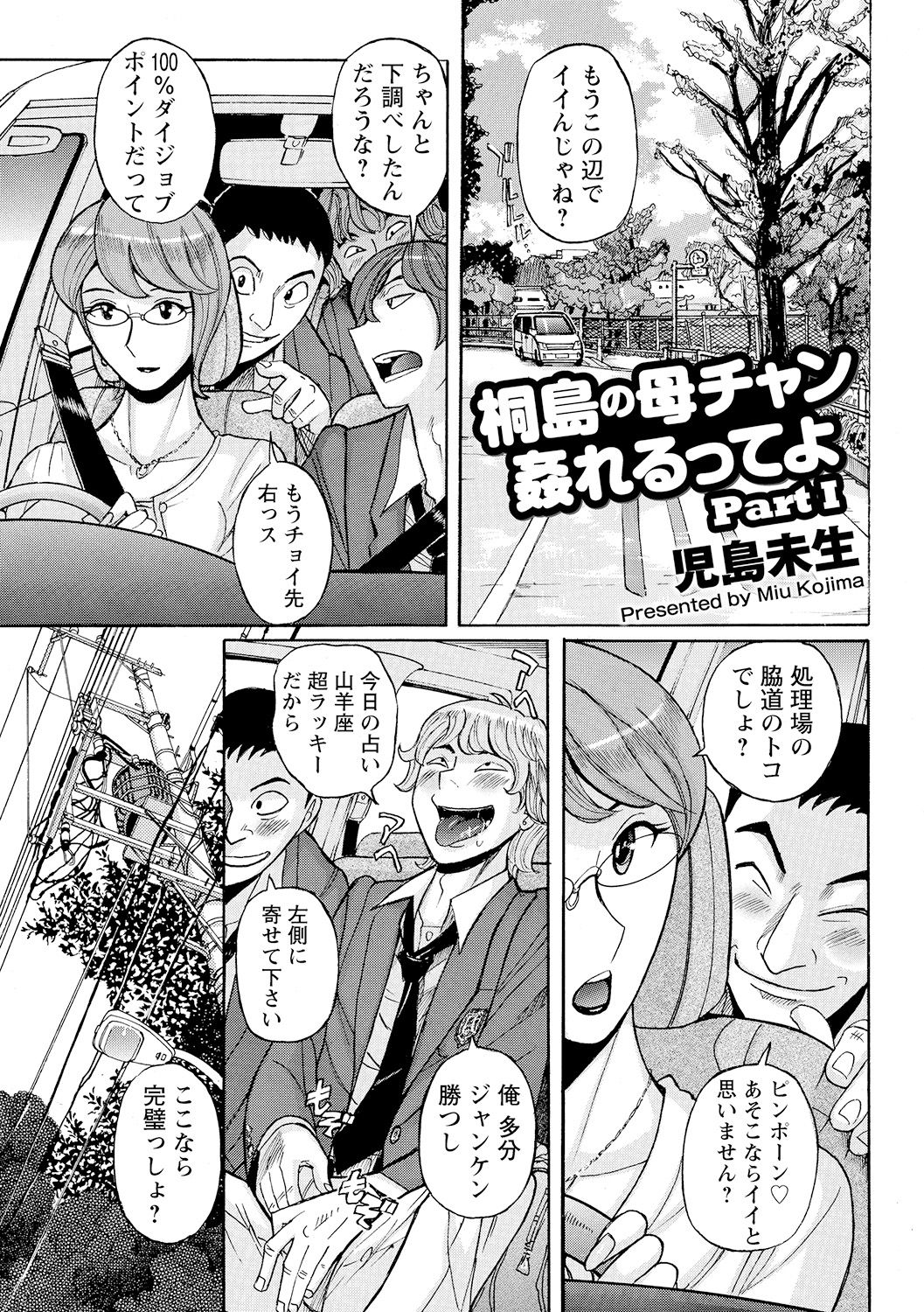 Mesuhaha Rankou Kanzenban page 3 full