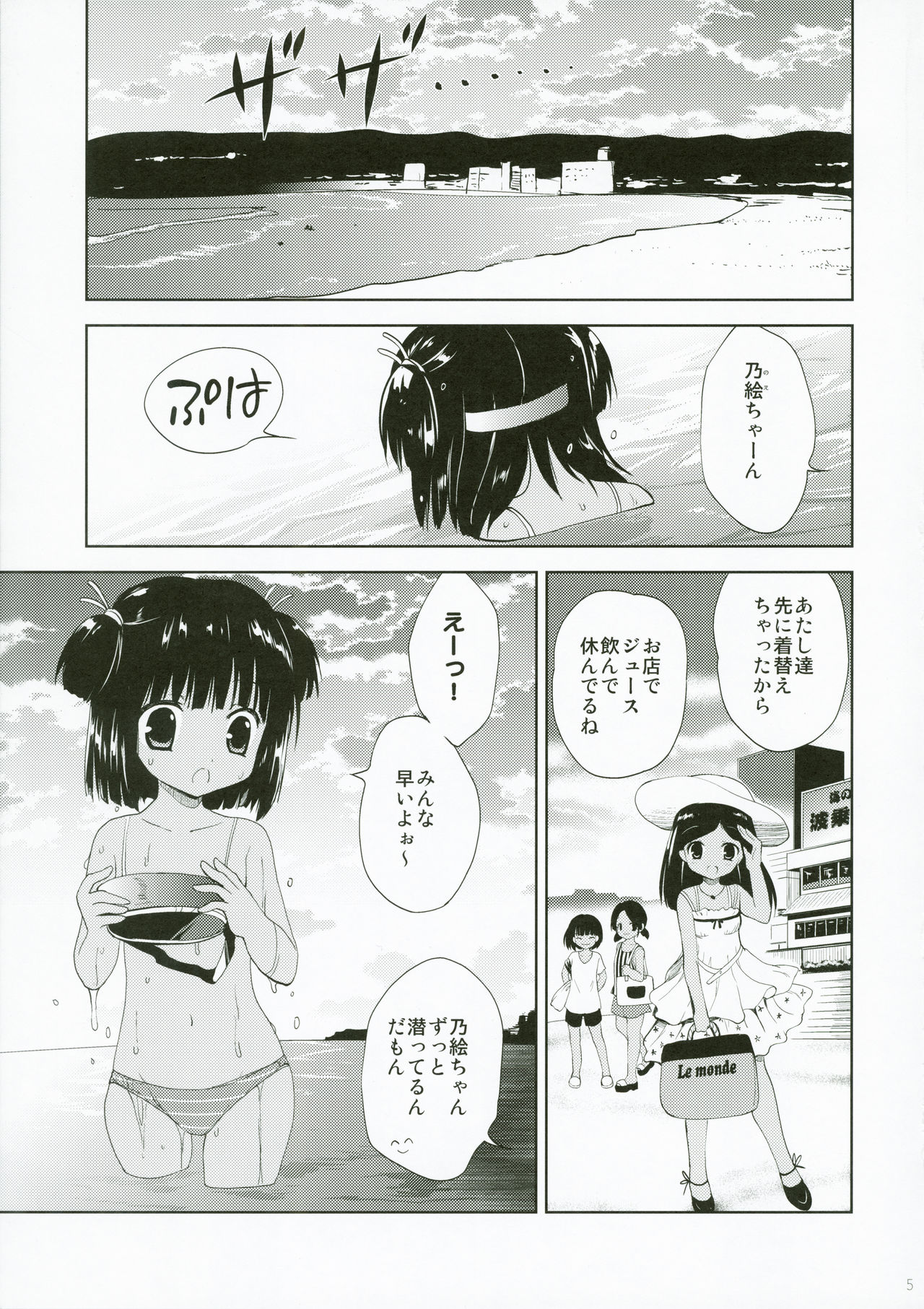 Yuugure Kaisuiyokujou Kouishitsu page 5 full