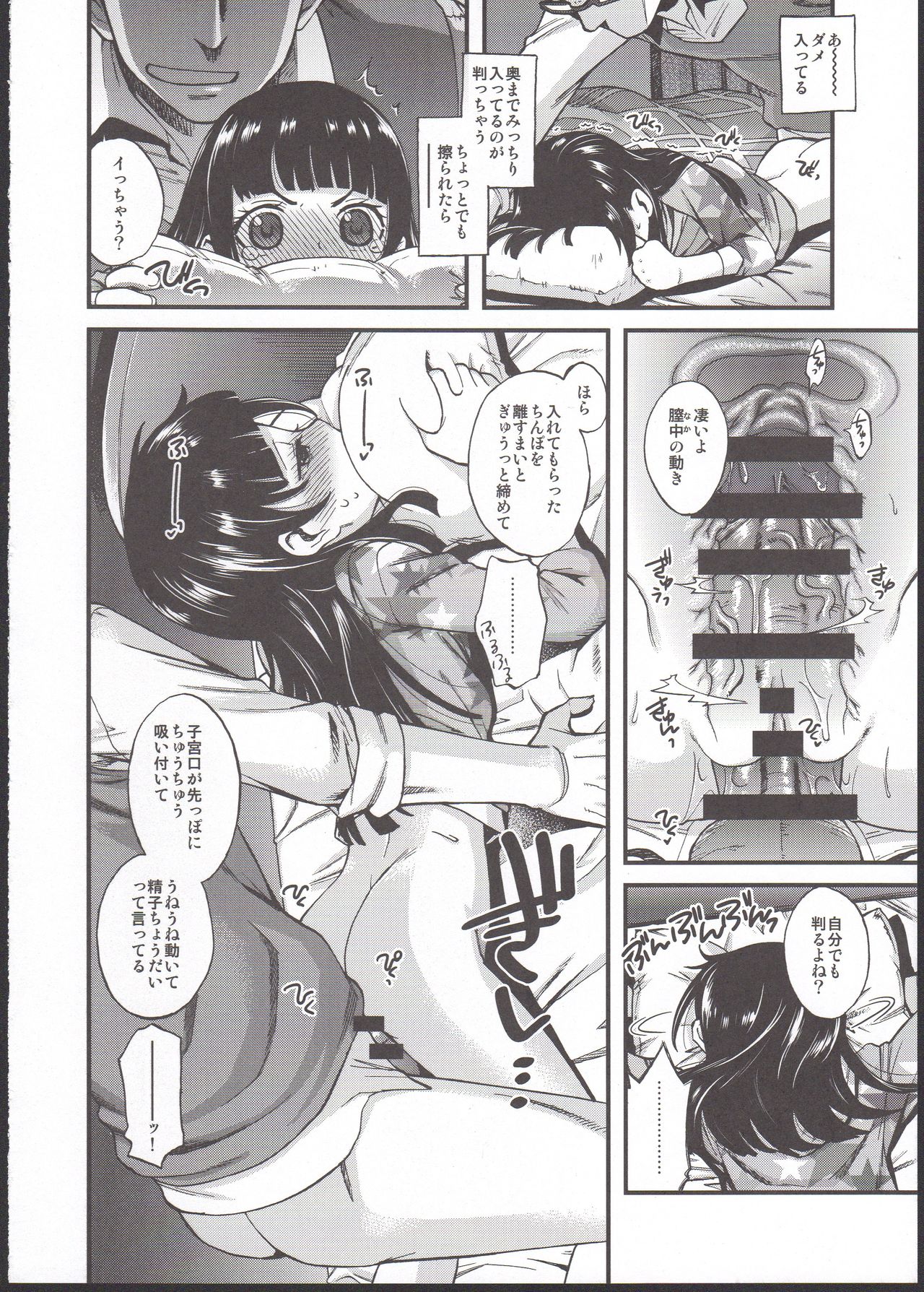 ...tte Naishi! page 12 full