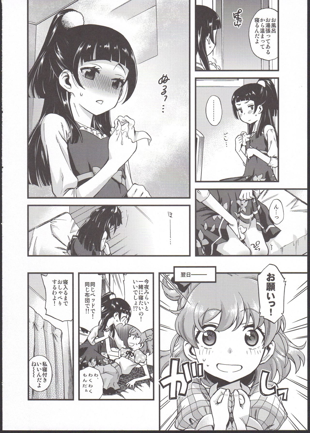...tte Naishi! page 8 full