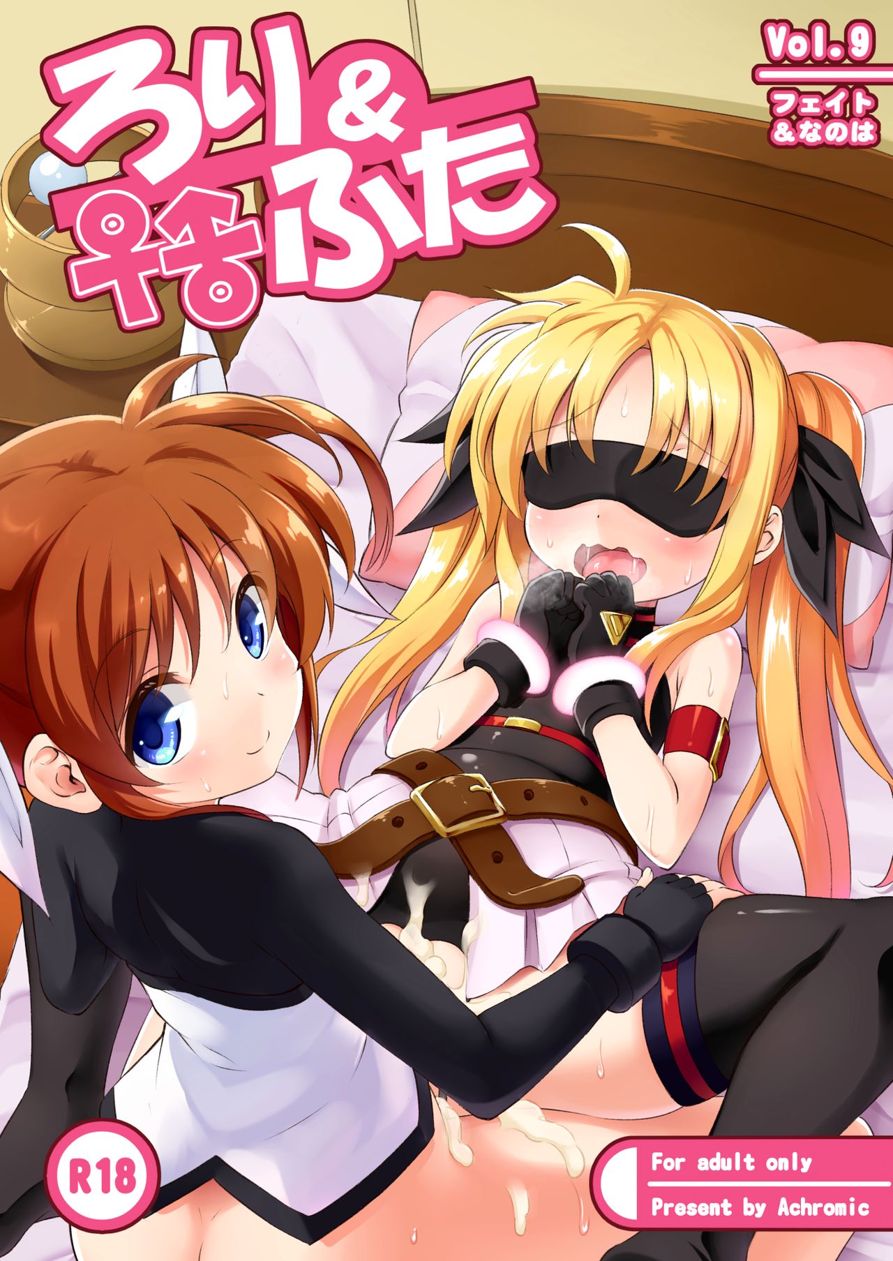 Loli & Futa Vol. 9 page 1 full