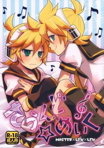 (C89) [Yomosugara (Yomogi Ringo)] Sound Make (VOCALOID) [English] {Shotachan} cover