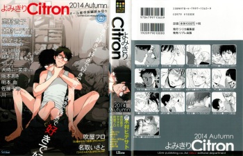 よみきりCitron 2014 Autumn cover