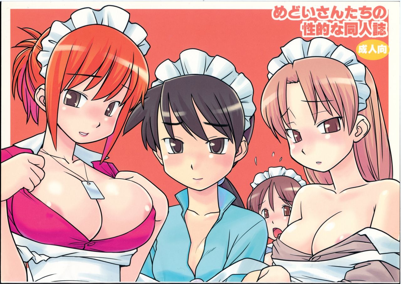 Medoi-san Tachi no Seiteki Doujinshi page 1 full