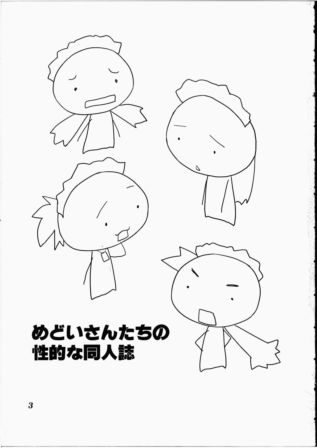Medoi-san Tachi no Seiteki Doujinshi page 2 full