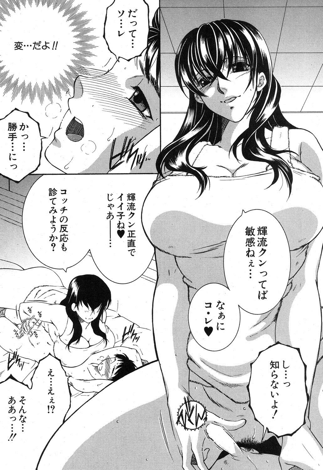 One Shota Encount Ch.1-2 page 9 full